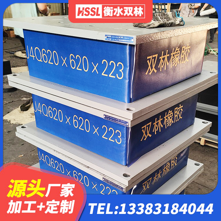 岳阳县铅芯减橡胶隔震支座厂家 岳阳县Y4Q铅芯隔震支座什么价格 岳阳县高阻尼橡胶隔震支座支座源头工厂 岳阳县橡胶隔震支座LNR800源头工厂 - 第1张