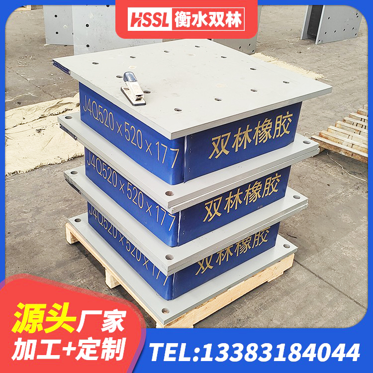 岳阳县分散型隔震支座 岳阳县LNR1300天然橡胶隔震支座 岳阳县减振橡胶隔震支座 岳阳县建筑橡胶型隔震支座厂家 - 第8张