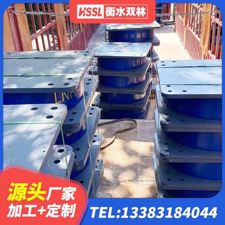 岳阳县建筑高阻尼变刚度支座源头工厂 岳阳县建筑铅芯叠层橡胶隔震支座厂家 岳阳县建筑结构橡胶隔震支座生产厂家 岳阳县天然LNR橡胶支座多少钱 - 第7张
